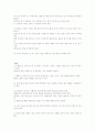 수영 영법에 대한것 2페이지