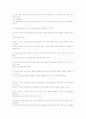 수영 영법에 대한것 5페이지
