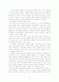 「김병준 교수의 지방정치 살리기」를 읽고   2페이지