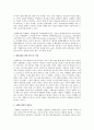 매출증대를 위한 효율적인 매장관리 요령  2페이지