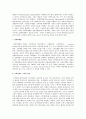 매출증대를 위한 효율적인 매장관리 요령  4페이지