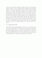 매출증대를 위한 효율적인 매장관리 요령  5페이지
