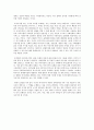 국가 또는 정부가 시민의 사회복지실현 2페이지