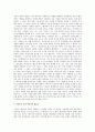 윤리적 딜레마중 비밀 보장에 대해 기술하시오 2페이지