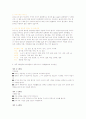 유아기 영양의 중요성을 설명하고 바람직한 지도방안을 논의하시오 2페이지