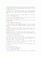 복지국가의 유형과 흐름  3페이지