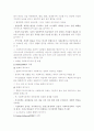 복지국가의 유형과 흐름  4페이지