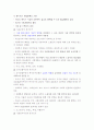 복지국가의 유형과 흐름  5페이지