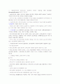 복지국가의 유형과 흐름  6페이지
