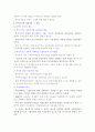 복지국가의 유형과 흐름  7페이지
