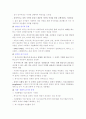 복지국가의 유형과 흐름  9페이지