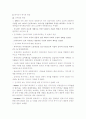 복지국가의 유형과 흐름  10페이지