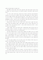 서양문학의 이해 - 셰익스피어 4페이지