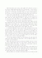 서양문학의 이해 - 셰익스피어 5페이지