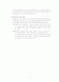 평생교육기관의 경영실태파악 8페이지