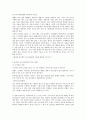 우리나라 중고등학교 학생들이 가장 많이 호소하는 문제 상황을 파악하고, 이를 예방하거나 조기에 개입하는 방안을 모색하여 봅시다 - 인터넷과 청소년 3페이지
