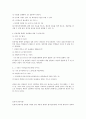 우리나라 중고등학교 학생들이 가장 많이 호소하는 문제 상황을 파악하고, 이를 예방하거나 조기에 개입하는 방안을 모색하여 봅시다 - 인터넷과 청소년 10페이지