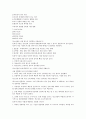우리나라 중고등학교 학생들이 가장 많이 호소하는 문제 상황을 파악하고, 이를 예방하거나 조기에 개입하는 방안을 모색하여 봅시다 - 인터넷과 청소년 12페이지