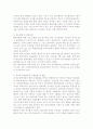 탈북자의 실태와 문제점과 방안 4페이지