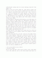 탈북자의 실태와 문제점과 방안 5페이지