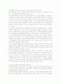 탈북자의 실태와 문제점과 방안 8페이지