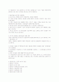 탈북자의 실태와 문제점과 방안 9페이지