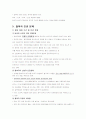 탈북자문제와 우리정부의 과제 3페이지