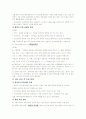 탈북자문제와 우리정부의 과제 4페이지