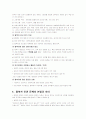 탈북자문제와 우리정부의 과제 5페이지