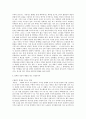 노인들의 사회 그 불안한 미래 7페이지