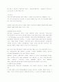 빈곤문제와 사회복지  3페이지