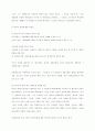 빈곤문제와 사회복지  5페이지