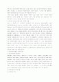 빈곤문제와 사회복지  9페이지