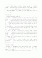 빈곤문제와 사회복지  15페이지