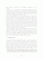 [경제학] 지식기반 경제하에서 균형의 경제적 의미 8페이지