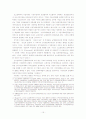 [경제학] 지식기반 경제하에서 균형의 경제적 의미 15페이지