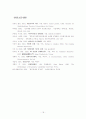 [경제학] 지식기반 경제하에서 균형의 경제적 의미 18페이지
