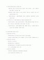 법과 사회복지법제  5페이지