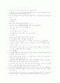창의적 체험활동 교육과정 개정 내용 3페이지