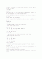 창의적 체험활동 교육과정 개정 내용 4페이지
