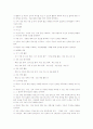 창의적 체험활동 교육과정 개정 내용 6페이지
