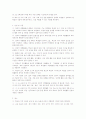 창의적 체험활동 교육과정 개정 내용 7페이지