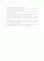 창의적 체험활동 교육과정 개정 내용 8페이지