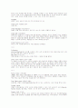 호텔 내 식음료 부서에서 쓰이는 용어 4페이지