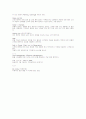 호텔 내 식음료 부서에서 쓰이는 용어 18페이지