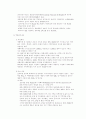 포르투갈 경찰제도(개관포함) 8페이지