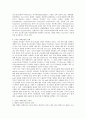 폐경기 여성의 호르몬 대체요법 5페이지