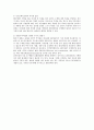 폐경기 여성의 호르몬 대체요법 7페이지