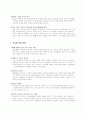 성공기업 -파크랜드 15페이지
