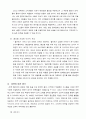 월마트 성공사례  8페이지
